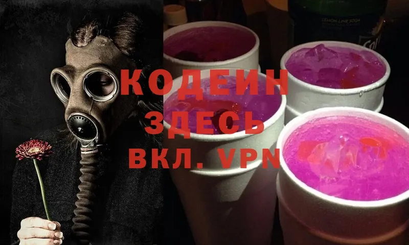 Codein Purple Drank  Палласовка 