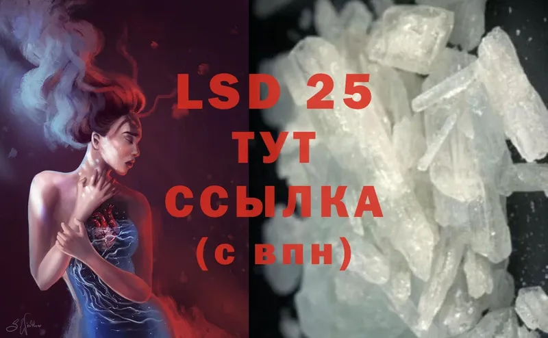 Лсд 25 экстази ecstasy  Палласовка 